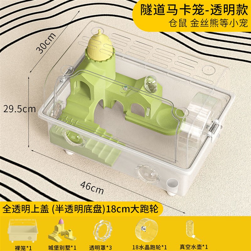 仓鼠亚克力笼子i双层金丝便宜房子超大豪华别墅用品透明防越狱