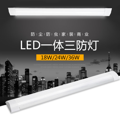超薄长条灯led日光灯管超亮一体化办公室吊灯全套条形Z支架净化灯