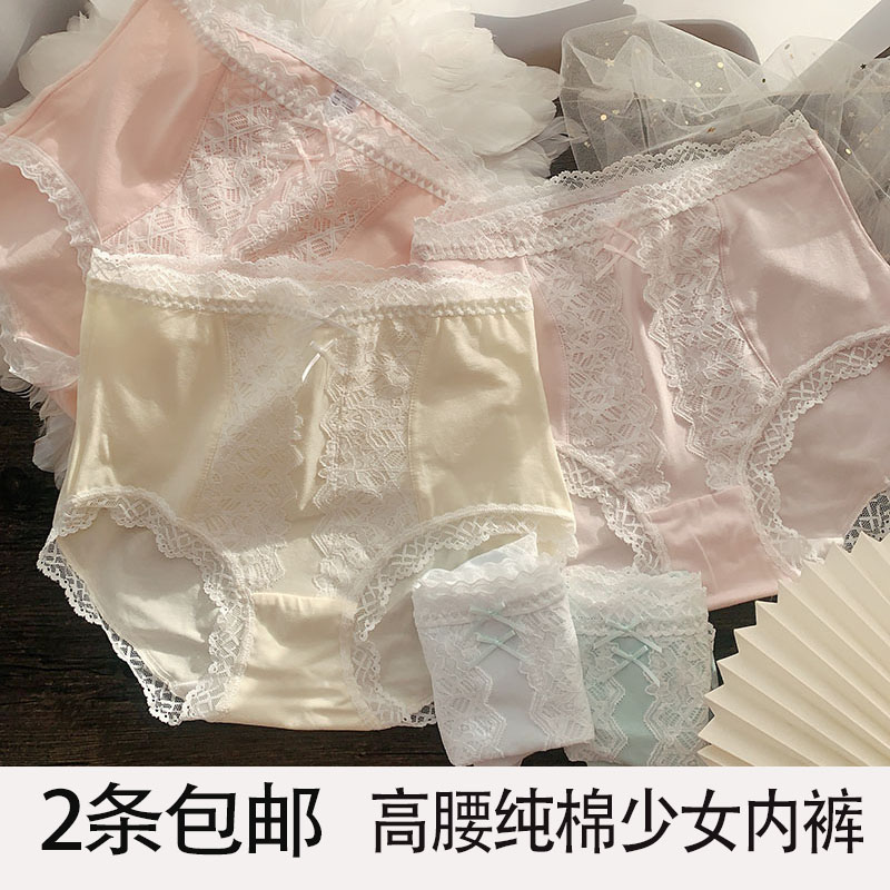 女士内裤少女纯棉日系可爱大尺码妈妈高腰收腹三Q角蕾丝边短裤头