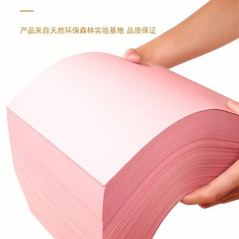 70g粉色粉红A3a4a5打印纸整箱双面手工折纸彩W色纸剪纸宣传纸