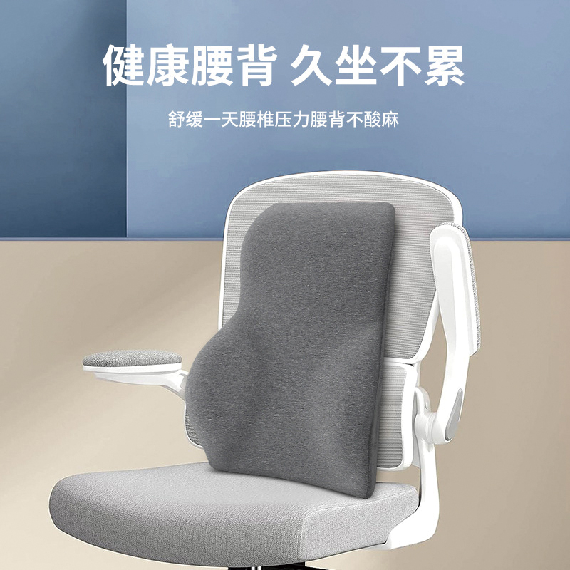 靠垫办公室腰靠座椅护腰枕u久坐神器椅子记忆棉孕妇加高腰托腰靠