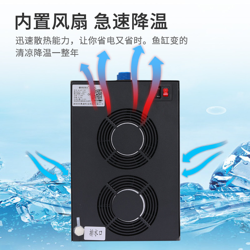奥凌冷水机淡海水鱼缸水族制冷机B小型电子水冷降温制压缩机冷水