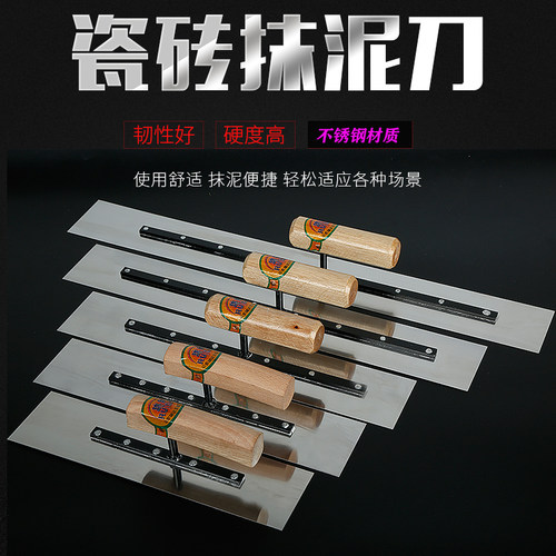 不锈钢泥抹泥刀泥工刮腻子抹w灰收光泥瓦工具硅藻泥批墙推刀施工