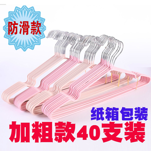 加粗浸塑防o滑衣架塑料衣架衣挂家用衣撑内芯金属衣服挂 40个装
