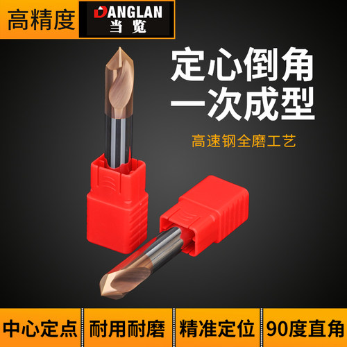 钨钢倒角刀90度硬质合金加长中心钻头定心钻定点钻定位Z钻倒角钻