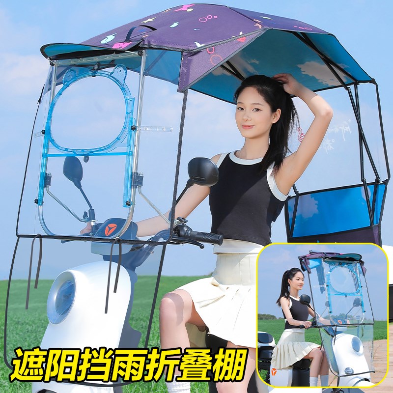 2025新款电动车免安装雨棚可折叠快拆H挡风遮雨棚摩托车下雨天神