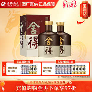 沱牌舍得 品味舍得52度500ml*2瓶双鼎纪念版浓香型白酒粮食酒正品