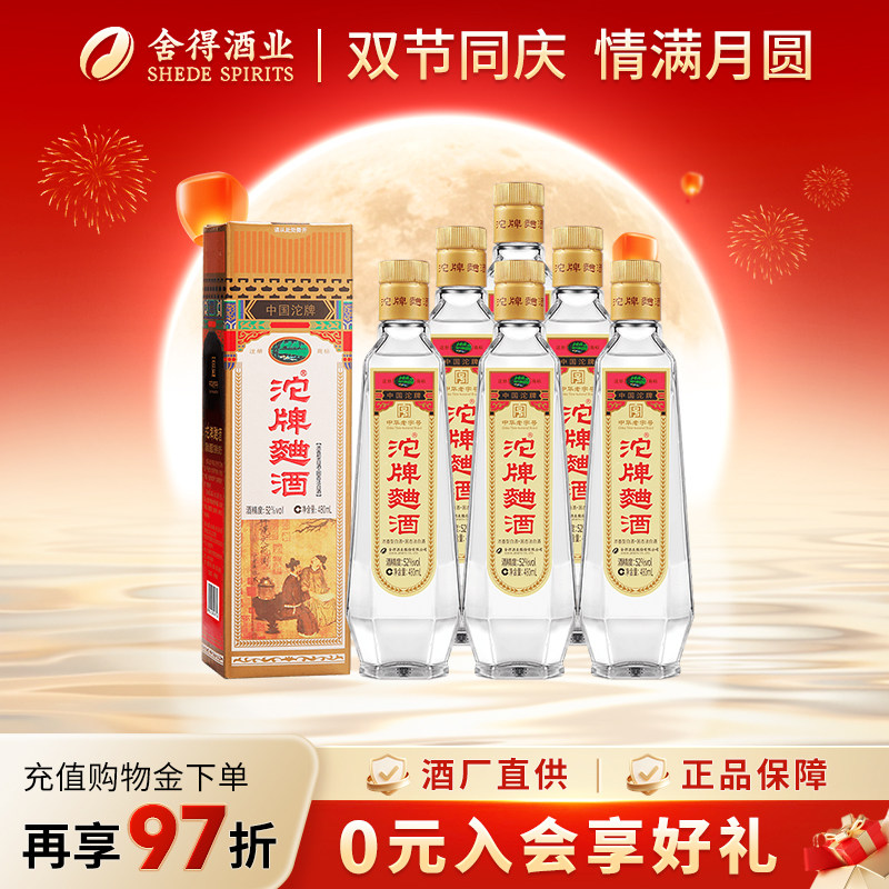 沱牌舍得沱牌曲酒30周年纪念礼盒图片