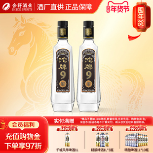 沱牌舍得沱牌酒T88浓香型白酒50度480ml*2瓶纯粮口粮食酒官方正品