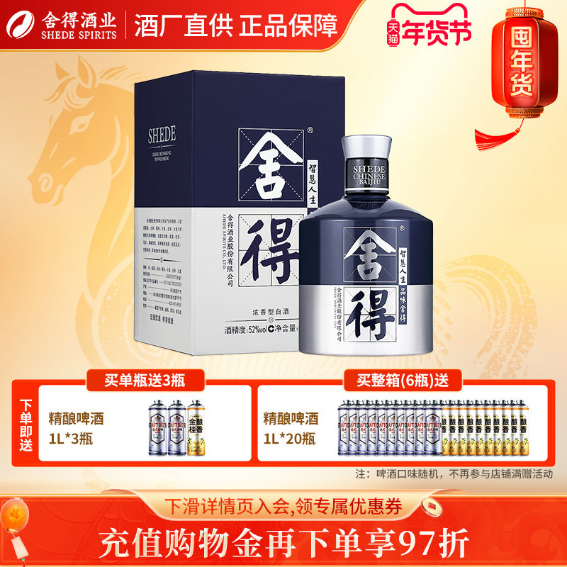 沱牌舍得 米兰时尚艺术版52度500ml单瓶整箱浓香型白酒粮食酒正品