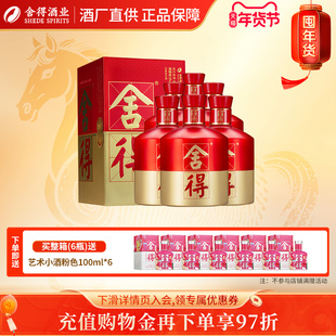 沱牌舍得 品味舍得庆典装52度500ml*6瓶整箱浓香型白酒结婚喜宴酒