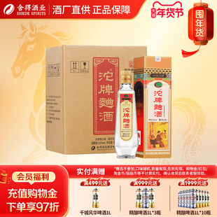 沱牌舍得 沱牌曲酒30周年纪念52度480ml*6瓶整箱装浓香型高度白酒