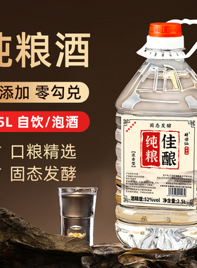 醉德仙白酒桶装散酒泡酒高粱老酒高度散装专用酒原浆纯粮食52度酒