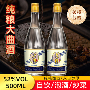 曲酒瓶装 官方旗舰店 白酒纯粮食酒高度52度高粱酒纯粮食大曲酒正品