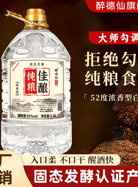 泡酒专用白酒桶装散装高度纯粮食酒酿酒60度以上纯粮52度高粱散酒