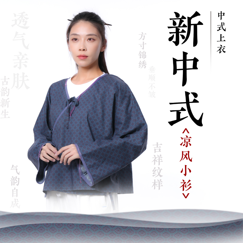 自在仙凉风小衫春夏季新中式女款纯棉外套斜襟领盘扣系带短款上衣