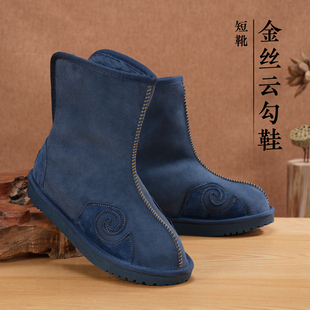 冬季 棉鞋 新中式 高帮男女款 国风道系 高筒棉靴 自在仙金丝云勾鞋