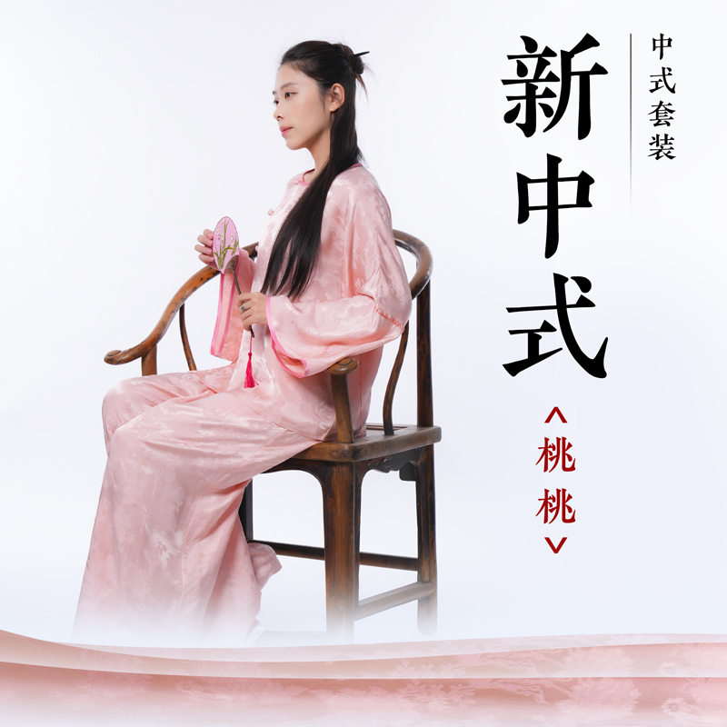 自在仙桃桃 新中式女款改良服装套装 月季花提花暗纹盘扣包边