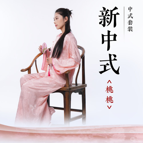 自在仙桃桃 新中式女款改良服装套装 月季花提花暗纹盘扣包边