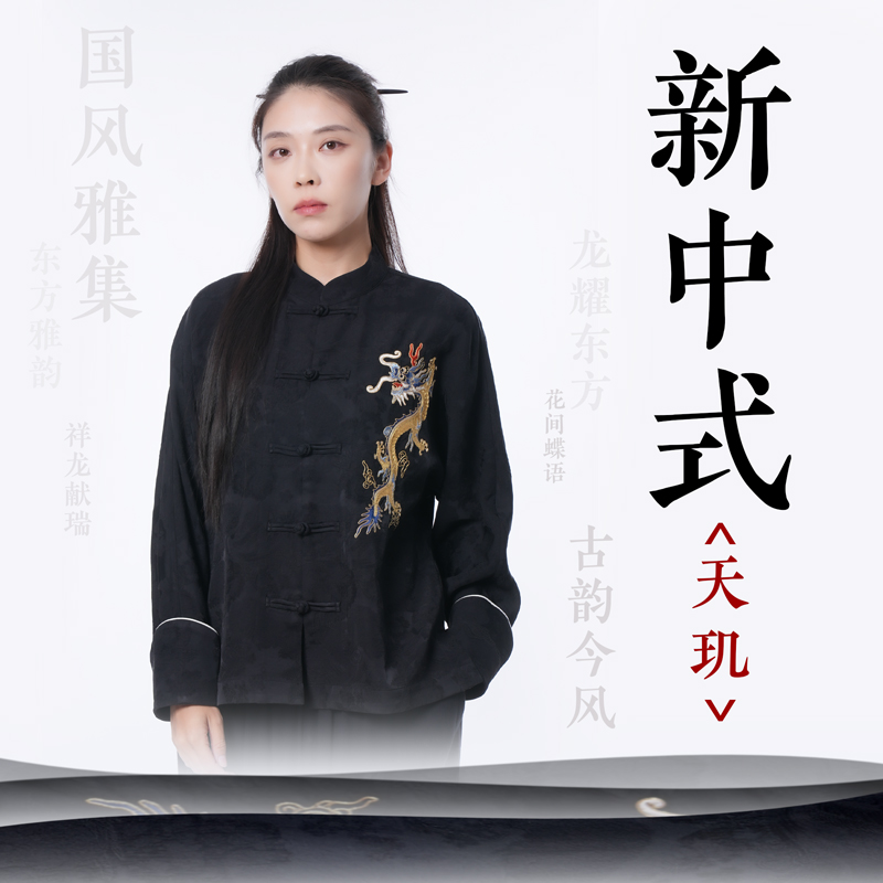 自在仙天玑 新中式女款短外套 暗纹刺绣复古型对襟盘扣改良女上衣