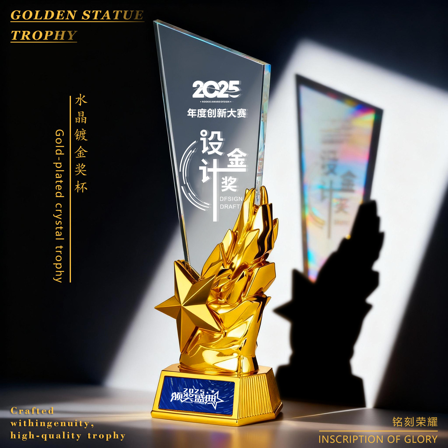 高端刻字款表彰专属定制