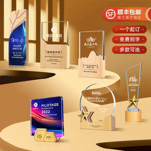 实木水晶奖杯奖牌授权牌定制定做创意星星山峰年会优秀员工颁奖品