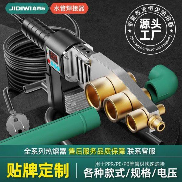 嘉帝威ppr热熔器水管热熔机20-63水电工程焊接器防堵模头不粘模,五金/工具,塑焊机,淘宝优惠券,粉丝福利购,淘宝优惠卷
