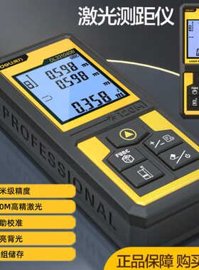 手持式激光测距仪精度家用装修电子尺 DL331040/100B其他
