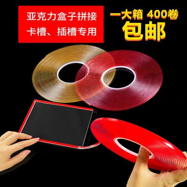 亚克力卡槽胶条加硬玻璃PS插槽双面胶广告牌红膜透明双面卡槽胶贴,包装,高温胶带,淘宝优惠券,粉丝福利购,淘宝优惠卷