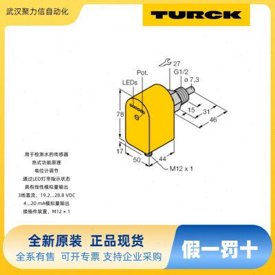 现货 TURCK图尔克 流量传感器FCS-G1/2A4P-LIX-H1141/D037 正品
