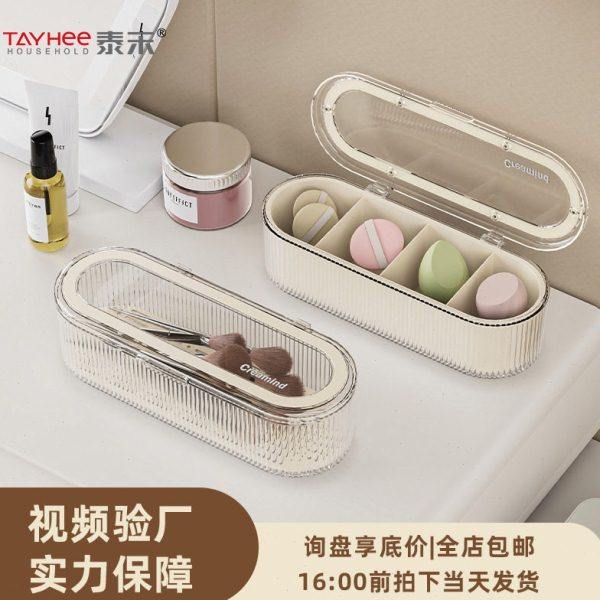 透明带盖化妆刷收纳盒防尘级感梳妆台整理盒大容量粉扑美妆盒子,收纳整理,化妆箱/盒,淘宝优惠券,粉丝福利购,淘宝优惠卷