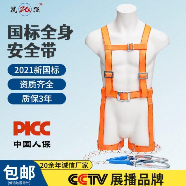 国标空作业五点式全身安全带建筑工地双肩双背防坠落保险带,户外/登山/野营/旅行用品,安全带,淘宝优惠券,粉丝福利购,淘宝优惠卷