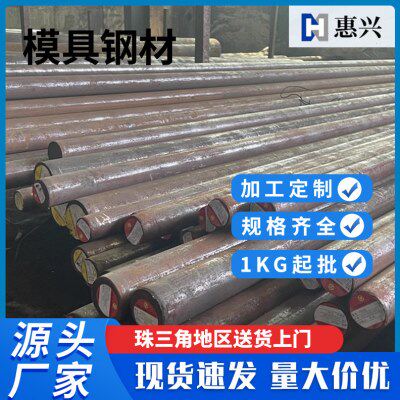 S136耐磨损模具钢材光棒S136H塑胶模具钢圆棒 精板光圆可切割定制
