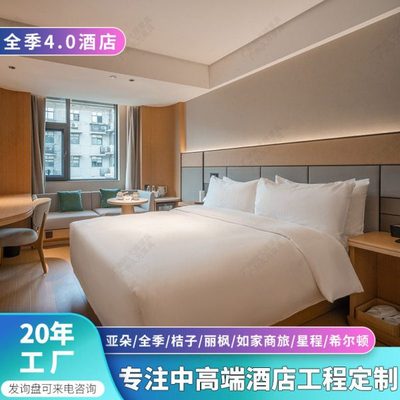 全季酒店家具全配套行李柜电视柜组合标间客房床头柜酒店板式床箱