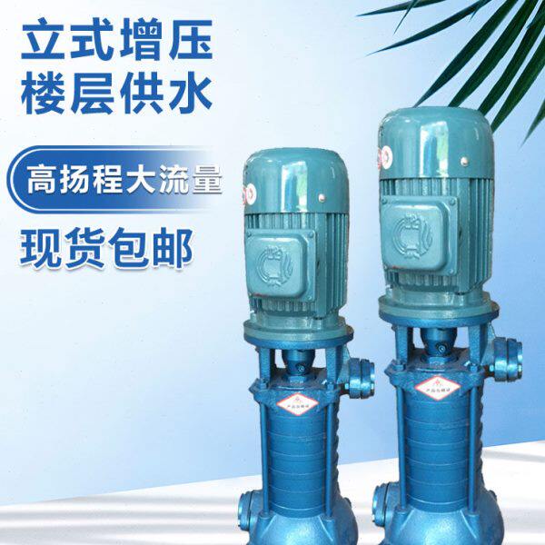 VP50/VMP80立式多级离心泵高压泵楼层加压水泵佛山联兴联华水处理