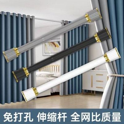 【支持一件拿样】免打孔窗帘杆伸缩晾衣杆阳台免安装浴帘杆罗马杆,居家布艺,窗帘杆/罗马杆,淘宝优惠券,粉丝福利购,淘宝优惠卷