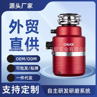 家用垃圾处理器厨余食物研磨粉碎机厨房