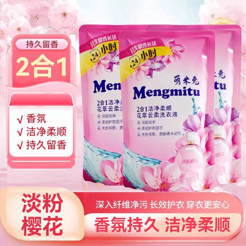 花香洗衣液家用正品持久留香袋装大师污渍顽固护色护理柔顺不伤手