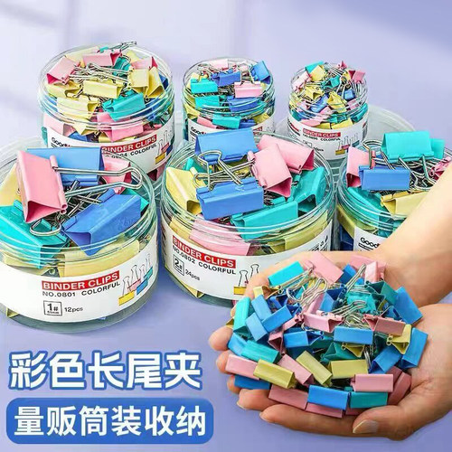 彩色长尾夹办公小夹子燕尾夹金属手账黑色票据夹文具百货文件夹子