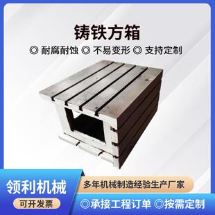 数控机床加高工作台压力机工作台T型槽工作台铸铁T型槽方箱