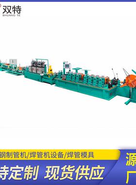 ST40高频铁管镀锌管焊管机组免氩气电脑飞锯切割切口平滑