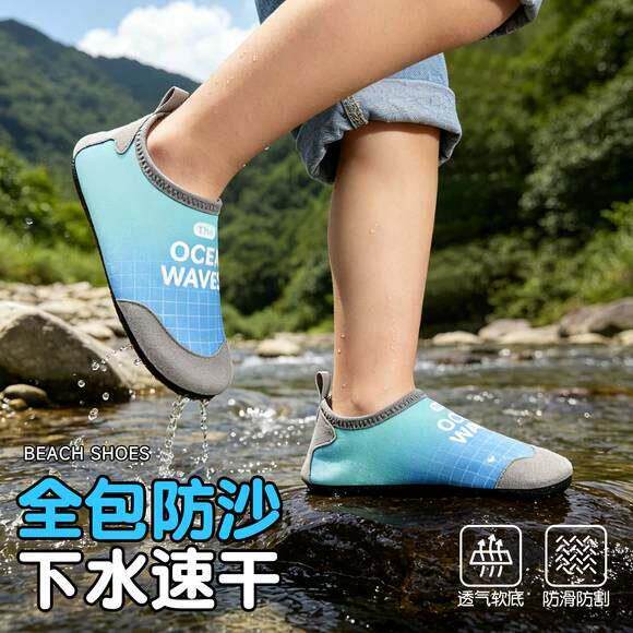 沙滩鞋溯溪鞋儿童涉水鞋海边男女童防滑防割沙滩袜潜水袜速干软底