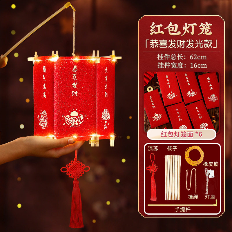 2026马年红包灯笼新年儿童手提元宵花灯手工制作diy过年摆摊商品,节庆用品/礼品,花灯,淘宝优惠券,粉丝福利购,淘宝优惠卷