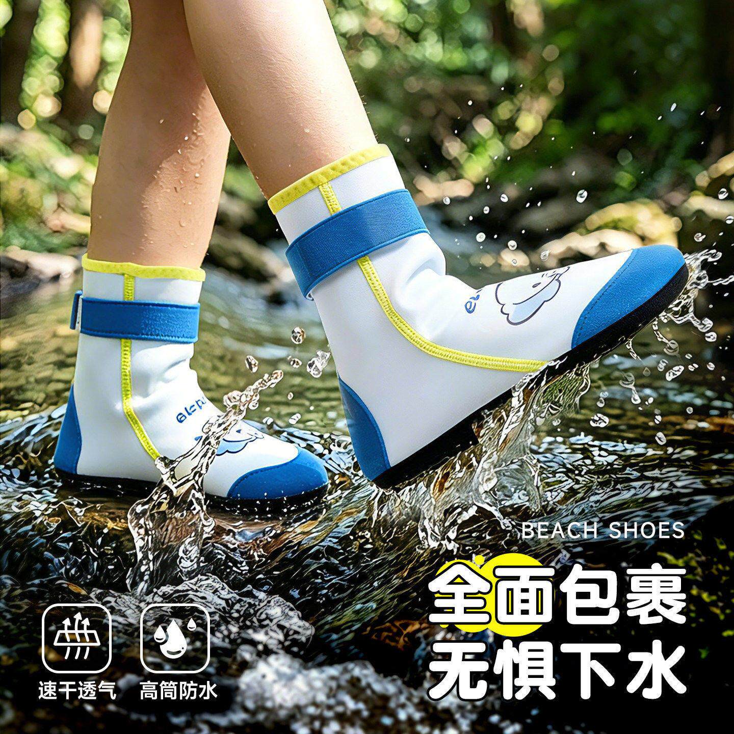儿童沙滩鞋溯溪鞋宝宝涉水鞋海边男女防滑防割潜水袜速干软底高筒