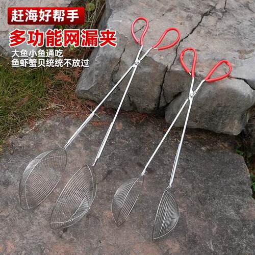 不锈钢夹鱼器赶河抓鱼装备漏勺夹子网夹子抓鱼专用漏网多功能工具