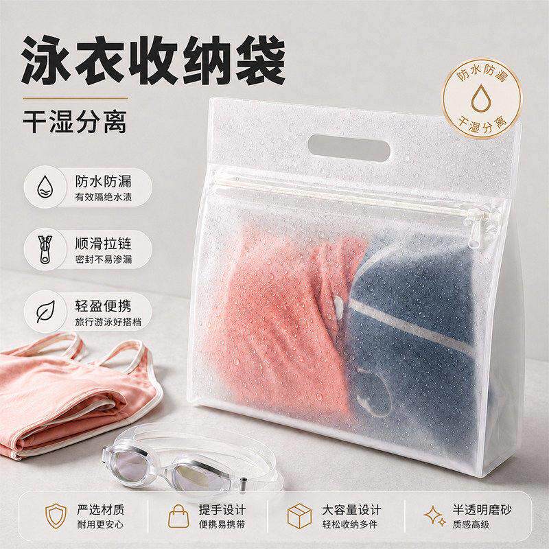 泳衣收纳袋防水包干湿分离运动湿衣服内衣汗衣洗漱包健身游泳包女
