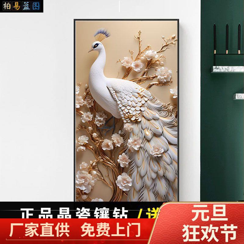 富贵孔雀玄关过道走廊客厅轻奢现代欧式时尚高档墙面晶瓷装饰挂画图片