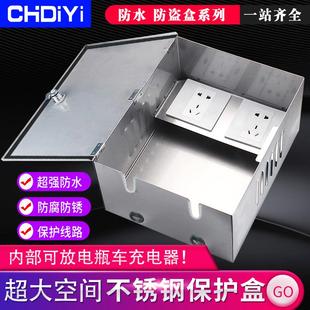 電動車充電器防水盒不銹鋼戶外室外防水插座帶鎖防盜電源插座鎖