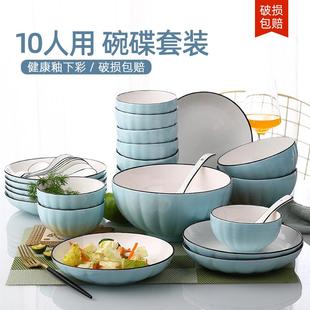 创意10人用碗碟套装 家用陶瓷碗盘组合 日式 网红餐具筷子勺子套装