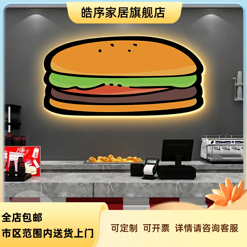 西式小吃炸鸡店氛围布置墙面装饰壁画发光汉堡包薯条卡通美食挂画图片